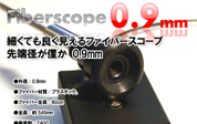 �t�@�C�o�[�X�R�[�v�@SP-09