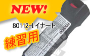 ���K�p�X�v���[ �|���X���f��80112-I �C�i�[�g