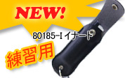 ���K�p�X�v���[ �L�[�����O�����U�[���f�� 80185-I �C�i�[�g