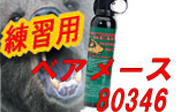 �y�b�p�[�x�A�[���[�X