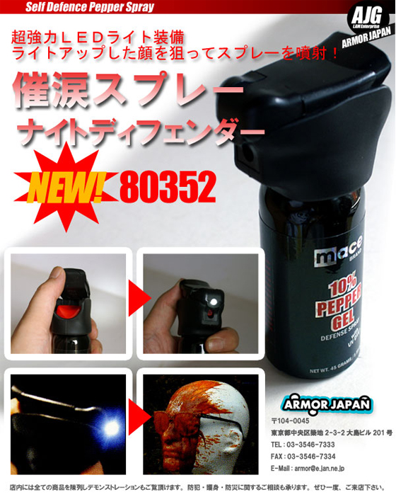�×܃X�v���[ ���[�X�@�i�C�g�f�B�t�F���_�[�@80352