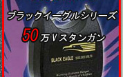 BE50S