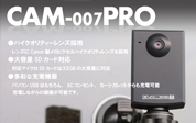 CAM007Pビデオカメラ