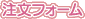 �����t�H�[��