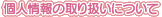 �v���C�o�V�[�|���V�[