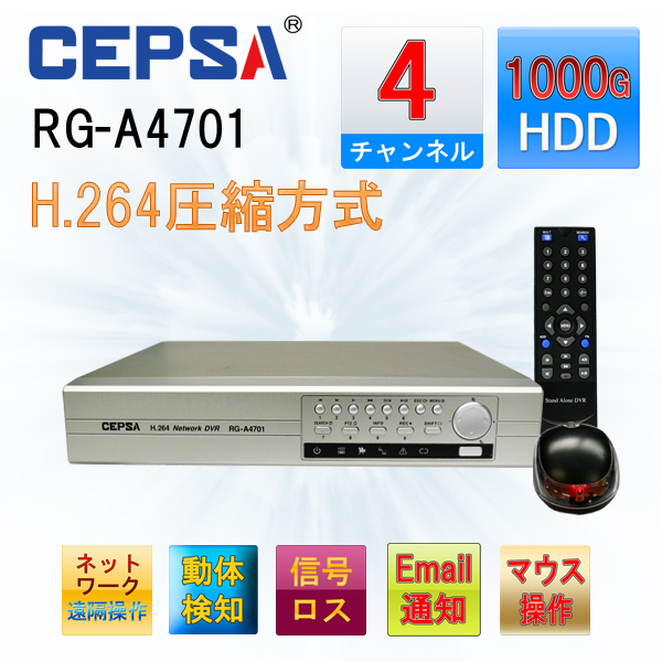 CEPSA H.264���k���� 4ch�f�W�^�����R�[�_�[