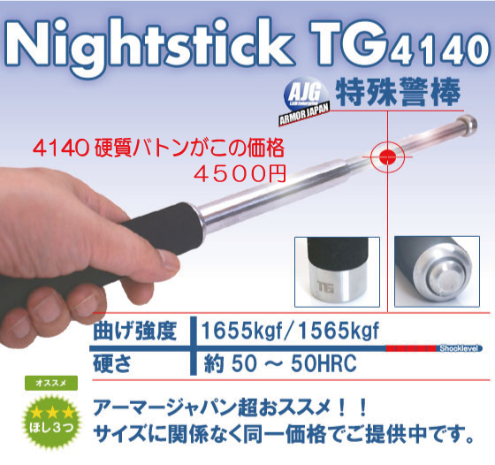 TG
4140�d���o�g��