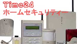 �z�[���Z�L�����e�B�[�Ȃ�Time24!