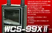 ���B�J���������� WCS-99X2