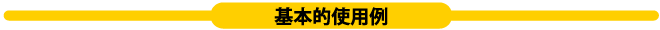 ��{�I�g�p��