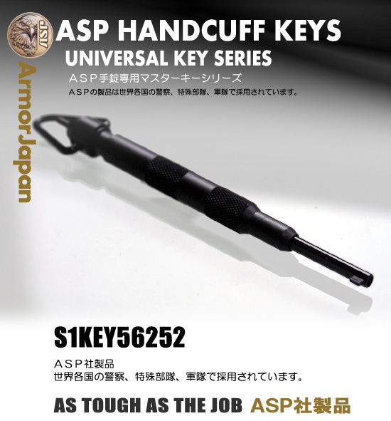 ASPスイベルキーS1 56252