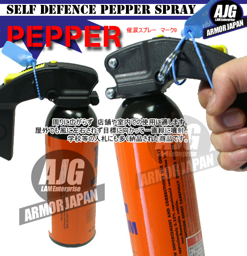 催涙スプレー マーク9
