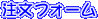 �����t�H�[��