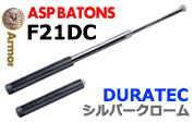 ASP F21DC Vo[N[ DURATECObv