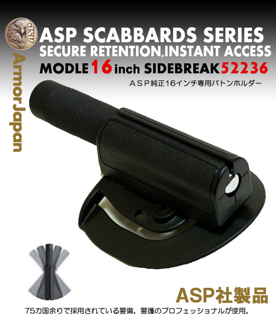 SBSPブラックパドル16インチ用