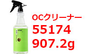 ASP OC�����X�v���[55174 9oz