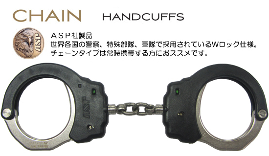 ASP製 ウルトラプラス ヒンジ手錠｜防犯対策ネット