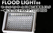 lZT[thƃJ88LED-DVR