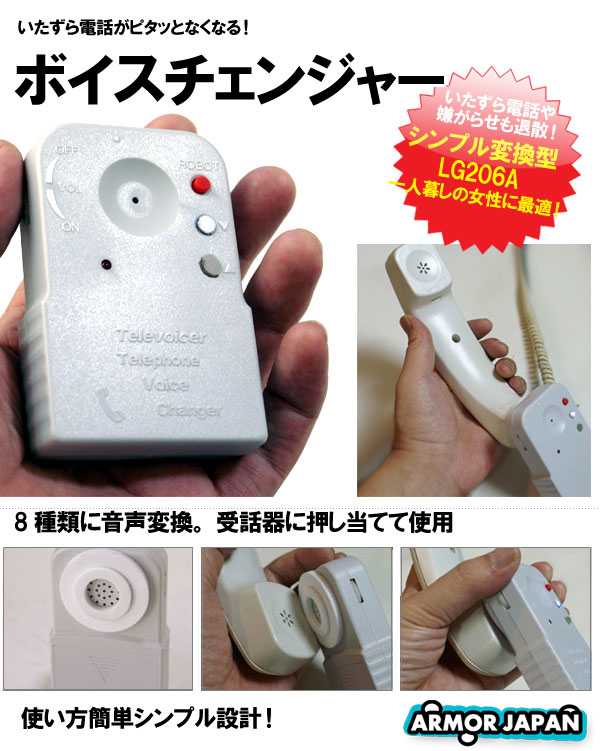 異常な 質素な 作曲する ボイス チェンジャー 電話 Green Cleanlife Jp