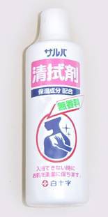 白十字　サルバ　清拭剤