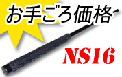 OiLkx_NS-16 16inch