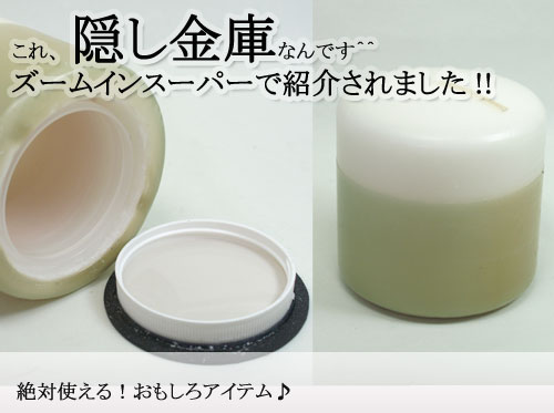 隠し金庫 キャンドル