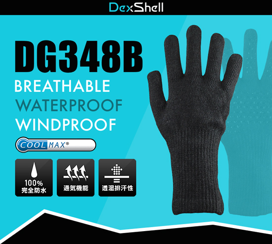 防水通気ウルトラフレックス手袋　DG348B