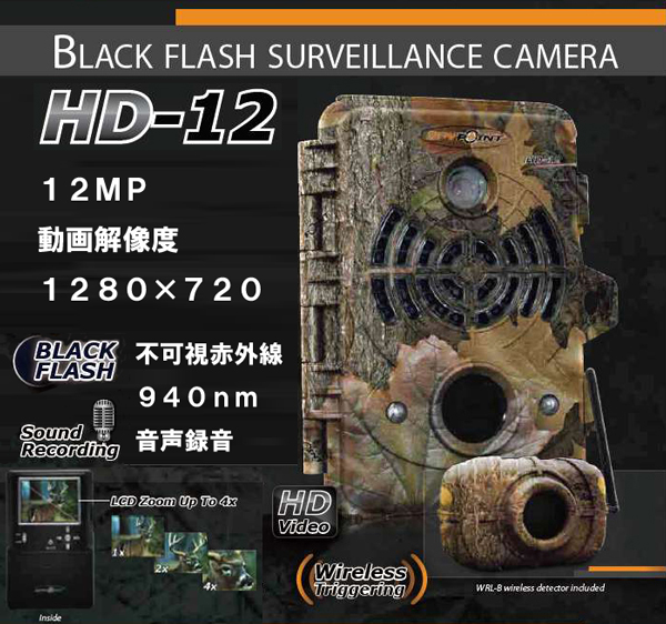 トレイルカメラ HD-12