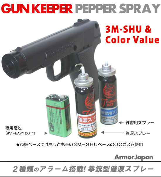 スタンガン 催涙スプレー 特殊警棒 防弾ベストは国内最大級の品揃え スタンガン 催涙スプレー 特殊警棒 防弾ベストは国内最大級の品揃え