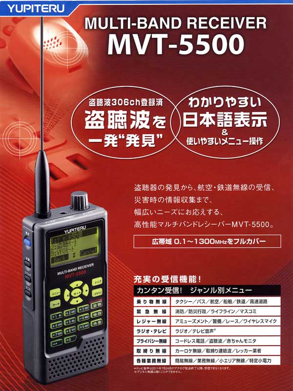 ユピテル マルチバンドレシーバー　HR-500 Amazon | ユピテル マルチバンドレシーバー HR-500 | ユピテル