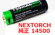 マイクロUSBポート付きNEX 14500リチウムイオン電池
