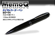 ペン型ボイスレコーダー