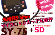 CCDCXyNVJ@SY75-SD-1m