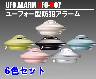 UFO^hƃA[@y6FZbgz