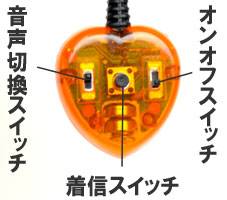 携帯電話用ボイスチェンジャー